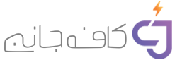 کافه جانبی