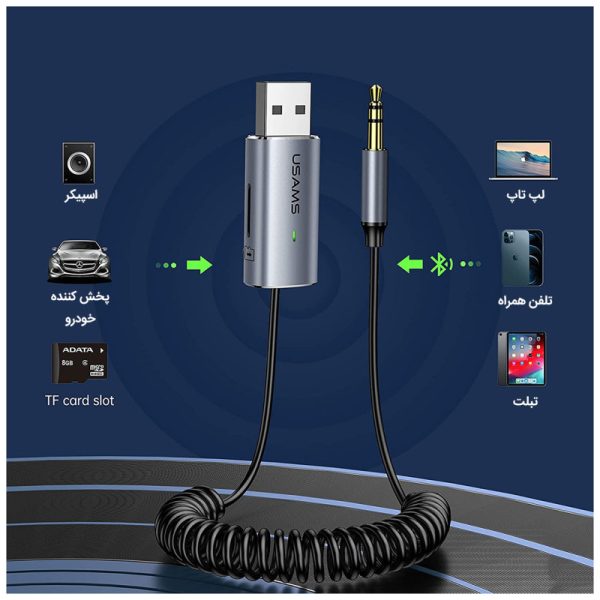 گیرنده بلوتوثی خودرو یوسمز مدل US-SJ504