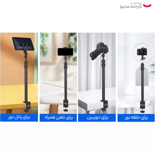 تک پایه دوربین جی ماری مدل MT-49 - Image 13