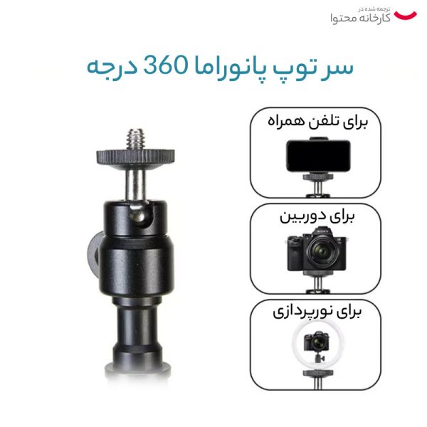 تک پایه دوربین جی ماری مدل MT-49 - Image 12