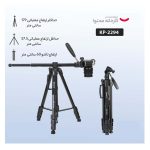 سه پایه دوربین جی ماری مدل KP-2294 - Image 12