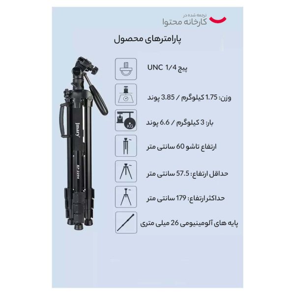 سه پایه دوربین جی ماری مدل KP-2294 - Image 13